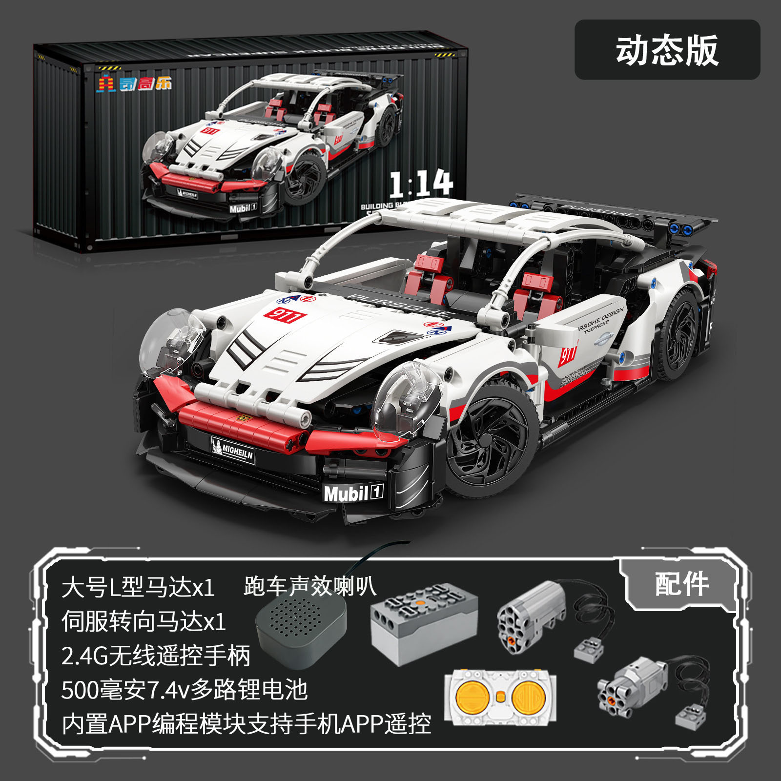 Compatible con LEGO Black Gold Apollo Evo Blue Boccini coche deportivo juguete para niños modelo de coche de control remoto