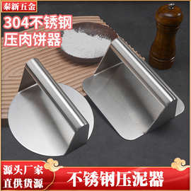 现货不锈钢304 压饼器 手动按压式商用手抓饼面皮牛排 汉堡压肉器