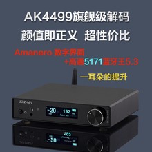 SU10 HIEND级AK4499EX AK4493S DAC解码器hifi发烧蓝牙5.3