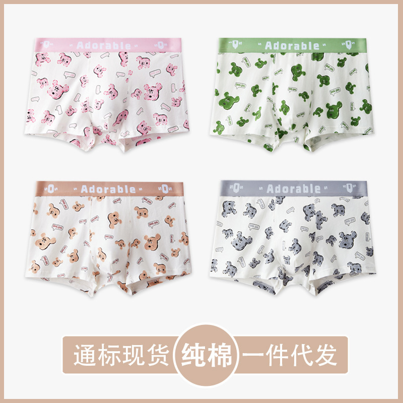Give Your Boyfriend Plus Size Boxer Briefs Cartoon Cute Four-Corner Personalized Trendy Antibacterial Men's Pure Cotton Underwear Wholesale Sunshine Give Your Boyfriend Plus Size Boxer Briefs Cartoon Cute Four-Corner Personalized Trendy Antibacterial Men's Pure Cotton Underwear Wholesale Sunshine