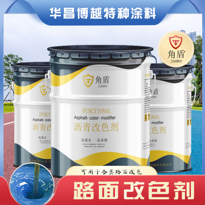 厂家批发路面改色剂防滑耐磨陶瓷颗粒 主题公园道路用改色保护剂