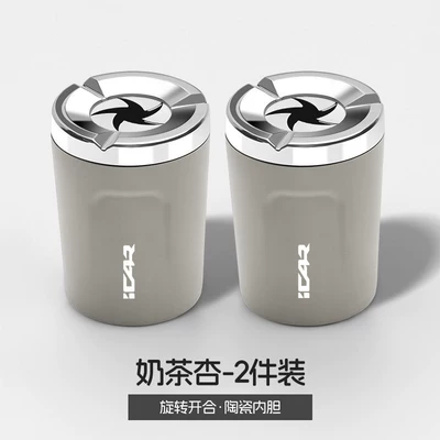 Feel, Rotating Lid Ashtray — Car ashtray - milk-tea-apricot-rotating-open-lid-ceramic-liner-2-pieces