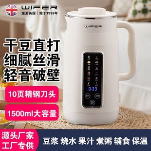 New Soy Milk Machine, Light Sound Wall Breaking Machine, Large Capacity, Fully Automatic, Multi-Functional Food Supplement Juicer, No Cooking, No Filtering Cooking Machine
