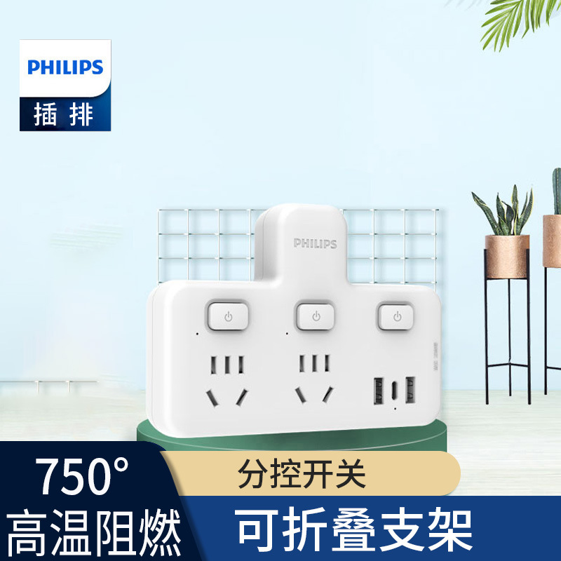 飞利浦转换插头 小巧便捷单独控制开关插排 家用空调多功能插座