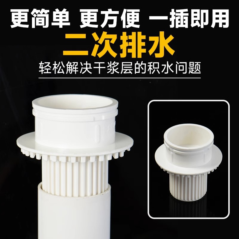 【包邮】PVC卫生间二次排水暗地漏干浆层防水预埋厕所下沉式防漏
