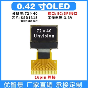 0,42 -INCH OLED -дисплей IIC Маленький размер OLED Screen 7240 Monochrome SSD1315 Новый SPI LCD -экран