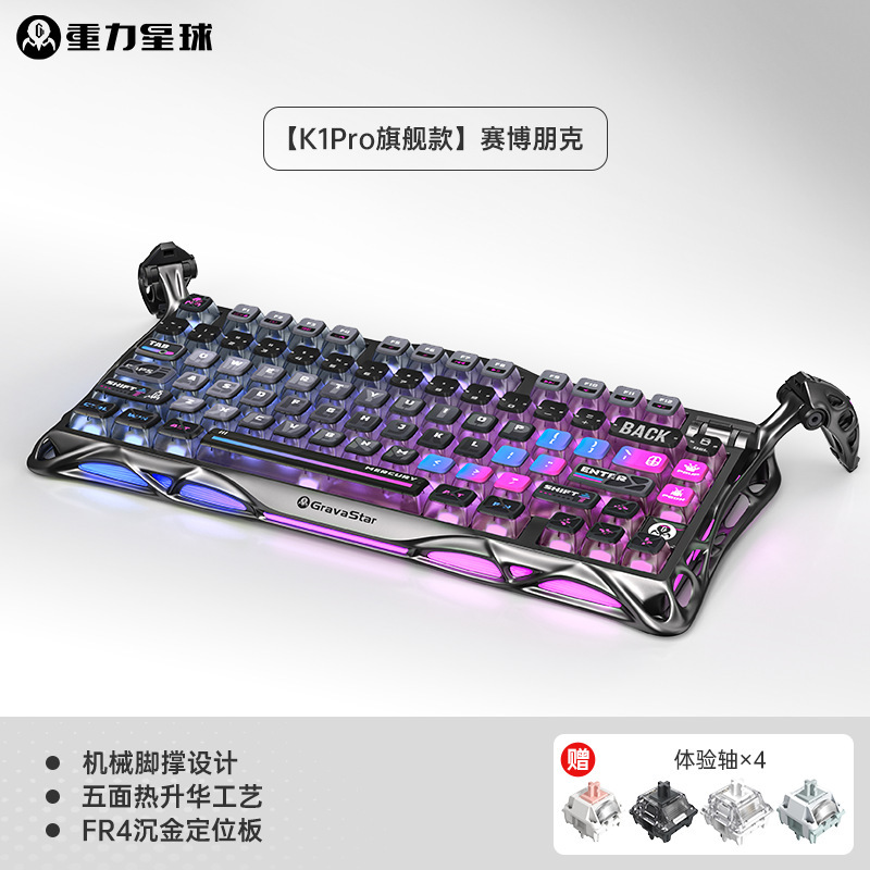 破茧75K1Pro机械键盘赛博客制化铝无线游戏电竞专用键鼠|undefined