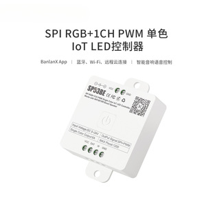 SP53BE Bluetooth WiFi dual-mode SPI RGB PWM monochrome controller supports small degree, small love intelligent voice