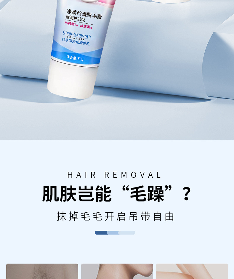 Mingxi Zhi Hair Removal Cream is specially designed for lip hair. It is gentle and suitable for removing lip hair from children. It is 50g for cross-border use Specification drawing