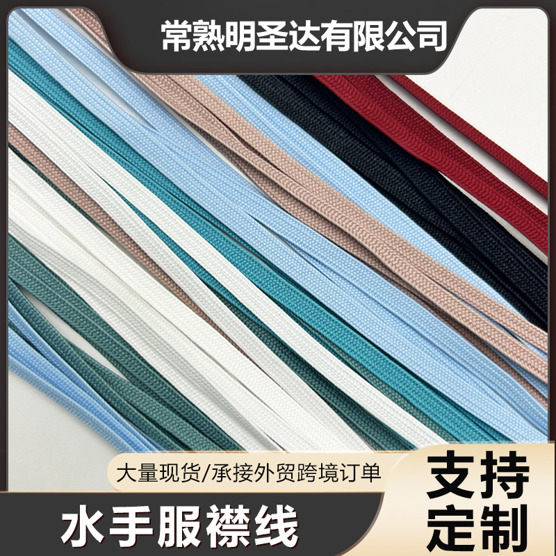 直销日式JK制服水手服襟线涤纶校服袖口装饰织带绫竹蛇腹线家居