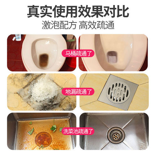 Shuwanjia Pipe Unblocker Strong Dissolving Drain, Toilet, and Kitchen Oil Stain Blockage Universal Liquid