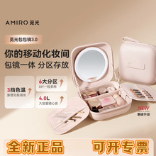 AMIRO觅光包包镜M3化妆镜带灯led便携随身镜可折叠磁吸差旅出行