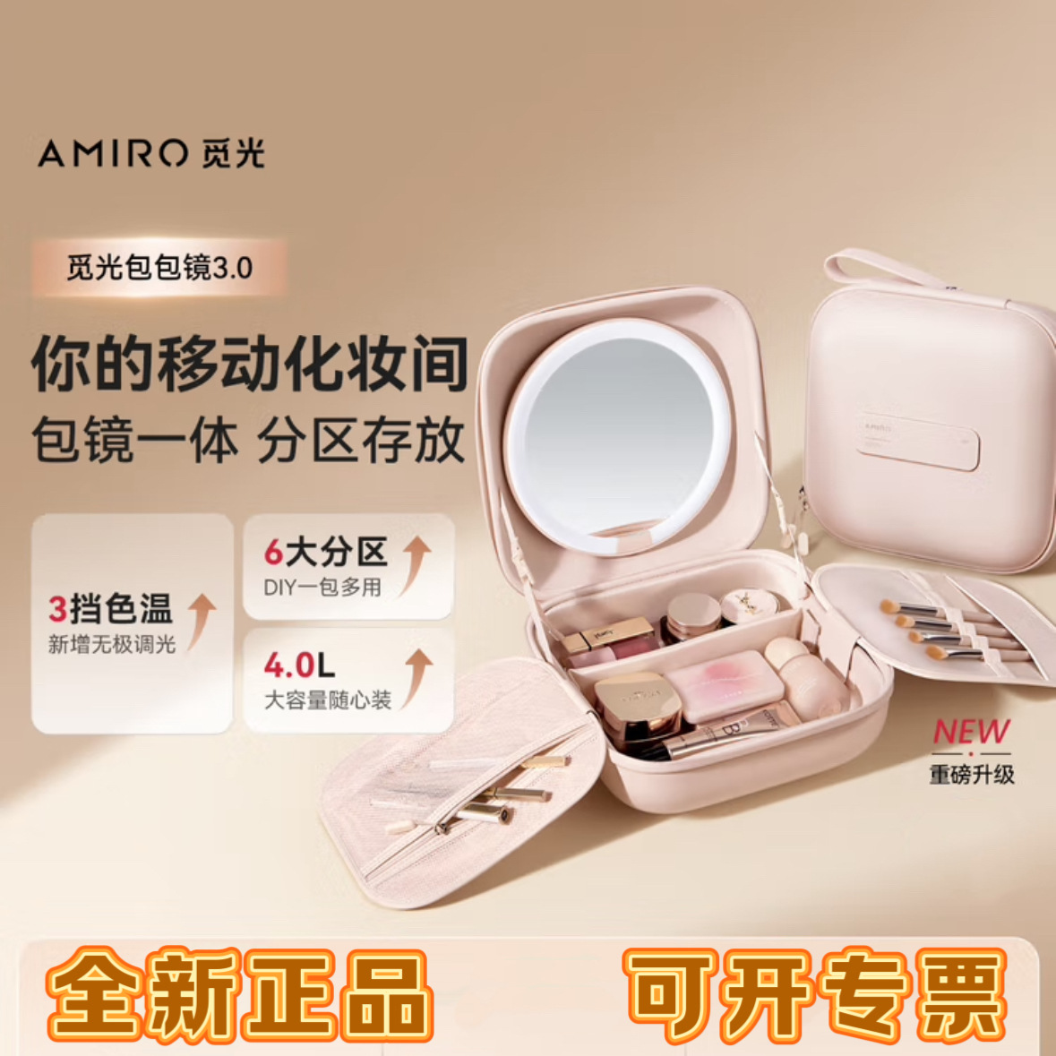 AMIRO觅光包包镜M3化妆镜带灯led便携随身镜可折叠磁吸差旅出行