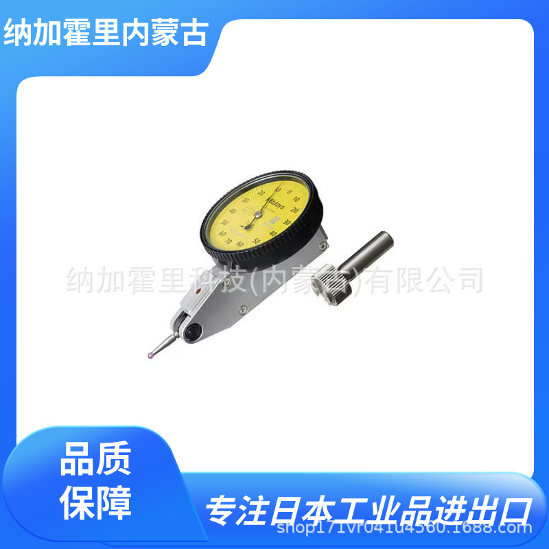 PEACOCK 尾崎 孔雀 杠杆式千分尺 TI-133HX TI-433HX TI-113HX