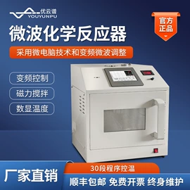 测定仪;水质分析仪;食药品检测仪