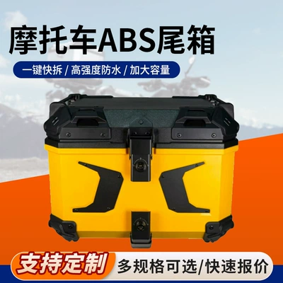 Motorcycle trunk, Release Electric Vehicle Trunk