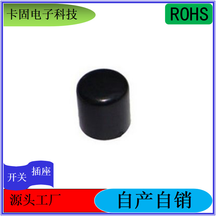 A11-11-3.45*3.45 厂家直供电位器专用旋钮帽 不易变形卡固电子