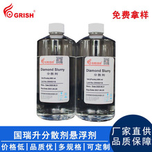 国瑞升分散剂分散液悬浮剂悬浮液基底液研磨抛光液厂家直供