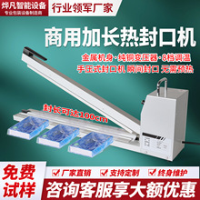 切膜机手压式封口机密封机收缩膜封切机商用薄膜铝箔袋封口机