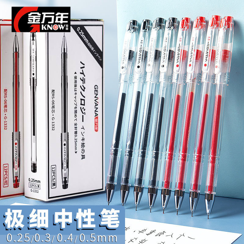 Jin Wannian 0.25mm Extremely Fine Gel Pen Student Examination 0.3 Fine Head Full Needle Accounting Financial Bookkeeping Jin Wannian 0.25mm Extremely Fine Gel Pen Student Examination 0.3 Fine Head Full Needle Accounting Financial Bookkeeping