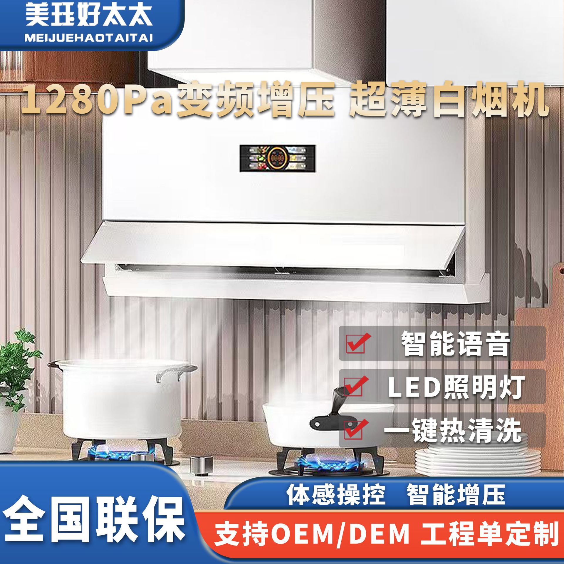 Household range hood kitchen ultra-thin side suction large suction automatic opening and closing range hood stove set