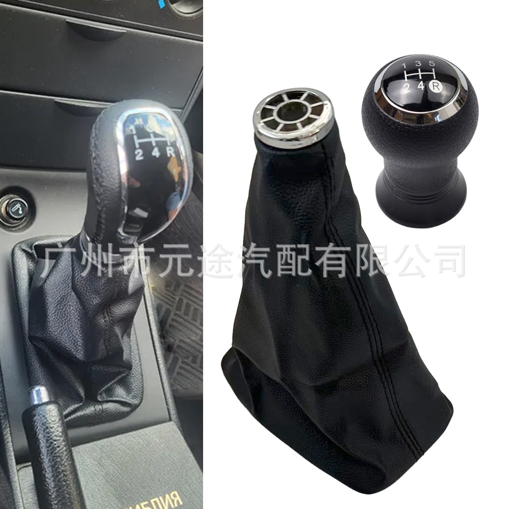 Suitable for Toyota Corolla E120/E130 2001-2007 Car Gear Handle Ball Dust Cover Gear Head