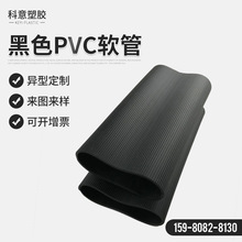 黑色pvc挤出软管齿纹防滑套管PVC塑胶圆管挤出异型材穿线管套管