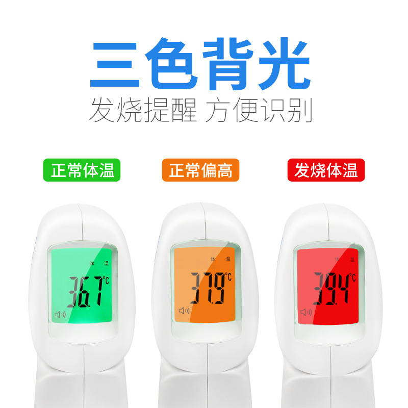Beerkang JXB-178 non-contact infrared thermometer forehead thermometer thermometer hospital family use