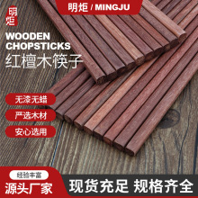 红檀筷子餐具 套装木质创意回礼品 地摊5元小商品店货源日用百货