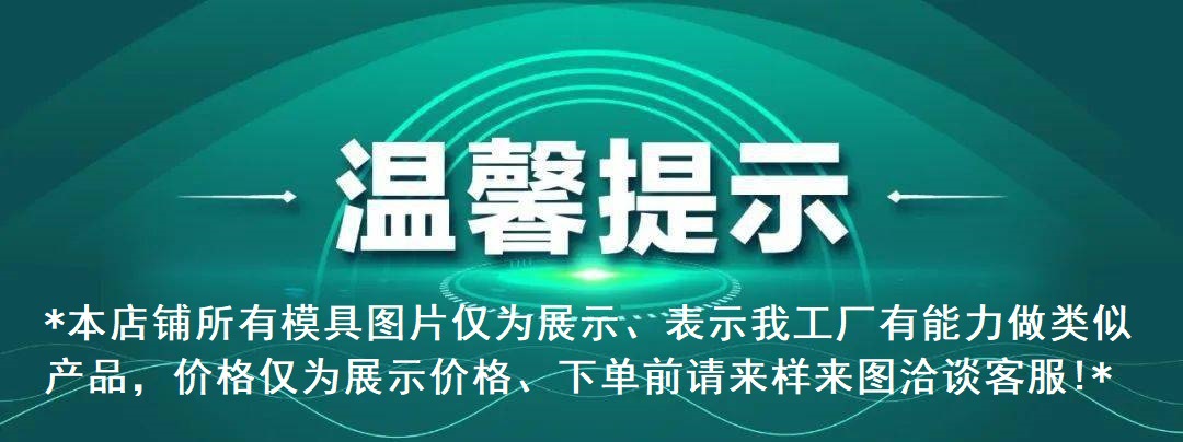 溫馨提示