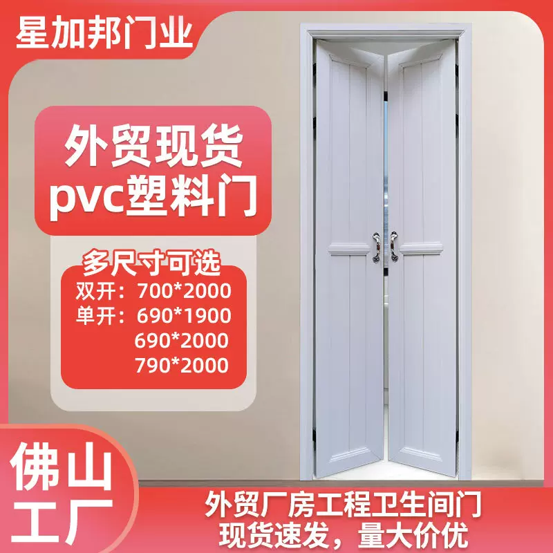 pvc门塑料门卫生间门厕所门洗手间门工程门平开门现货批发源头厂