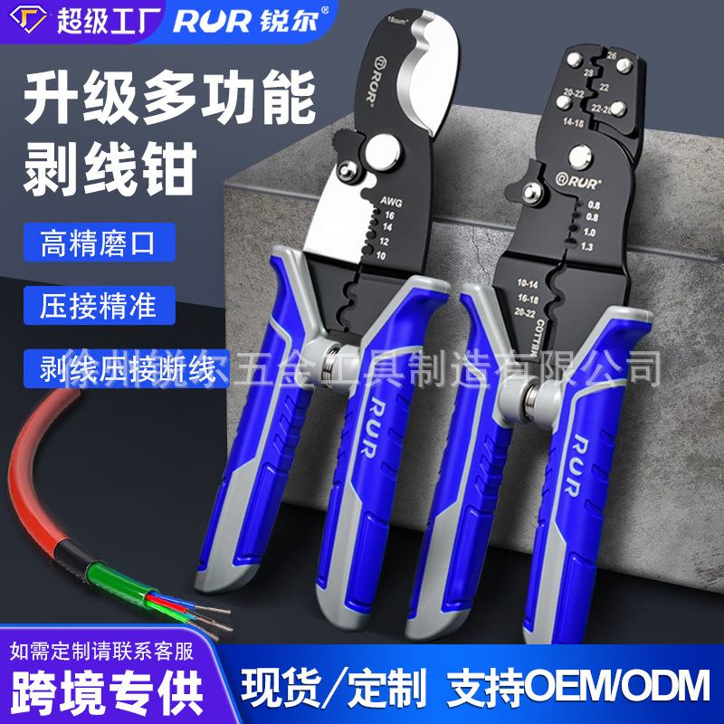 Rui'Er Wire Stripping Pliers Multifunctional Cable Cutter Wire Stripping Electrician's Special Scissors Cable Splitter Wire Stripper Crimping Pliers Rui'Er Wire Stripping Pliers Multifunctional Cable Cutter Wire Stripping Electrician's Special Scissors Cable Splitter Wire Stripper Crimping Pliers