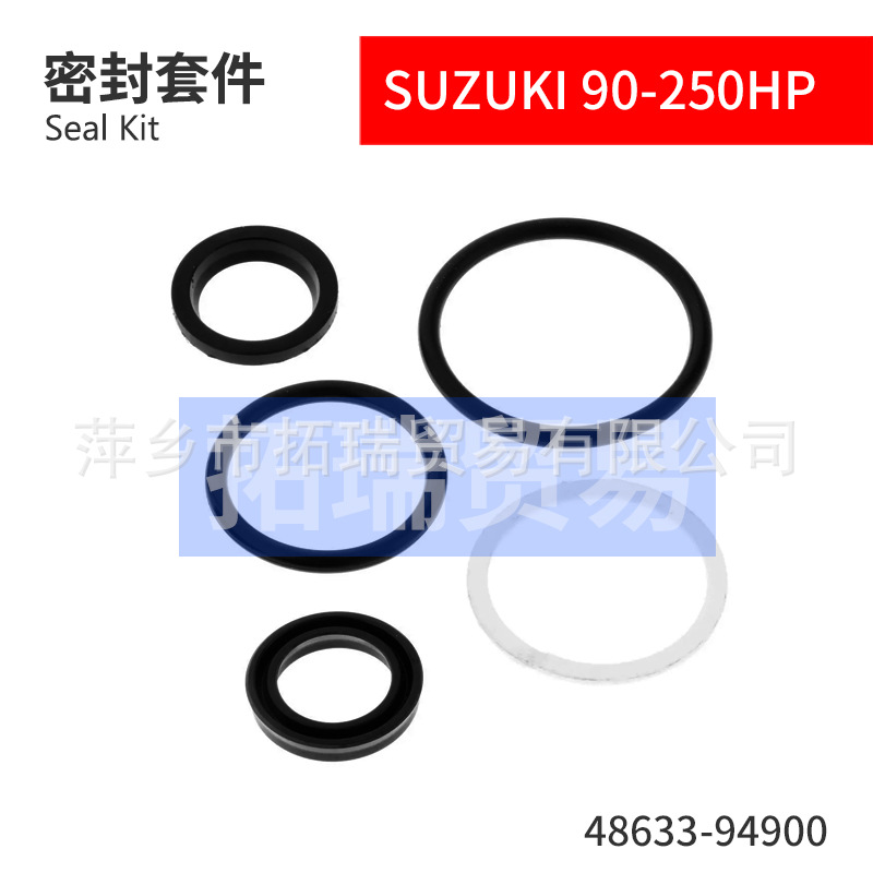 48633-94900适配铃木船外机配件升降液压盖密封套件和O形圈