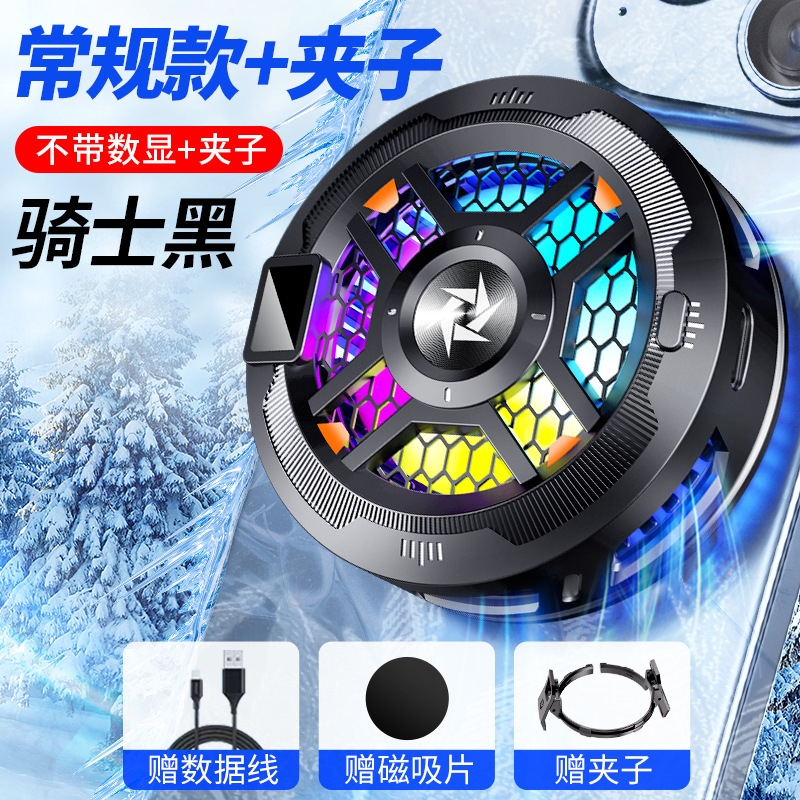 El nuevo radiador de teléfono móvil SL17, semiconductor, congelación, refrigeración, atracción magnética, artefacto, juego, deportes electrónicos, transmisión en vivo, general