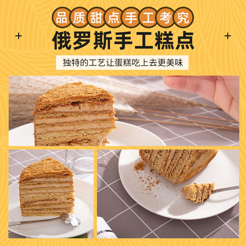 Factory Wholesale Russian Original Imported Shuang Shan Tiramisu Snack Mille Crêpe Dessert Internet Celebrity Small Cake