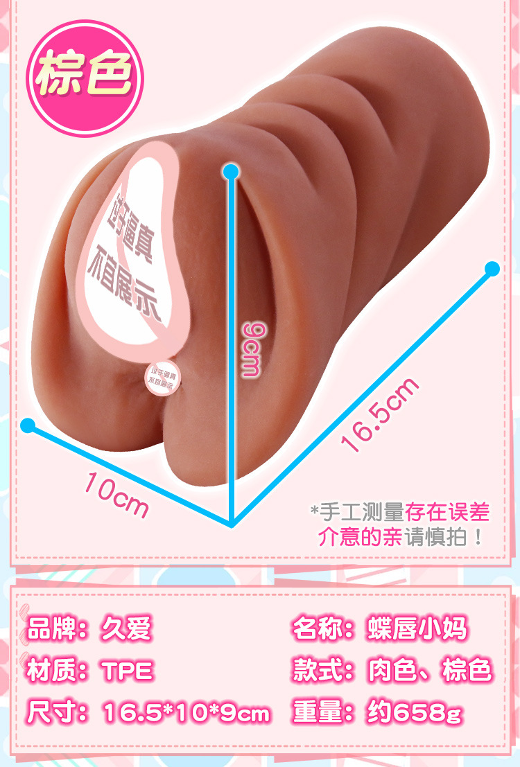 Jiuai Die Lip Series Manual Masturbator Cup TPE Adult Men’s Non-Inflatable Insertable Toy — detail image 20