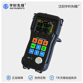 宇时先锋厂家彩屏厚度检测壁厚仪 UM-5系列超声波测厚仪