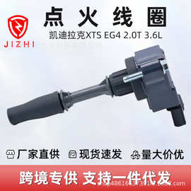 12654078点火线圈适用于凯迪拉克XTS EG4 2.0T 3.6L 13-19