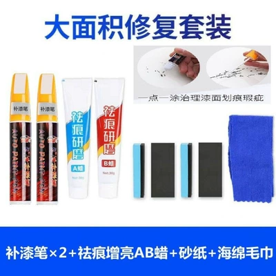 Avtomobil boya qələmləri: deep scratches, and blemishes; wax - huiqi-scar-removal-ab-wax-comprehensive-universal-white-mega-sale