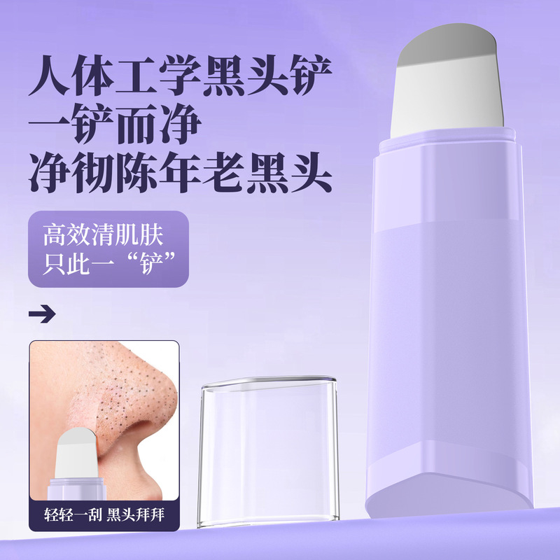 Blackhead Shovel Blackhead Lead-out Liquid Facial Cleansing Artifact Blackhead Nose Sticker Blackhead Instrument Shovel Machine Live Drainage Gift Blackhead Shovel Blackhead Lead-out Liquid Facial Cleansing Artifact Blackhead Nose Sticker Blackhead Instrument Shovel Machine Live Drainage Gift