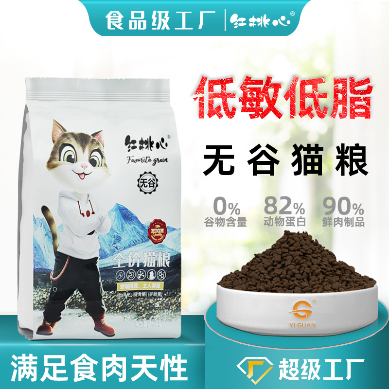 Heart Of Heart Pet Grain- Free Cat Food For Young And Adult Cats Blue Cat British Shorthair American Shorthair Full Price One Generation