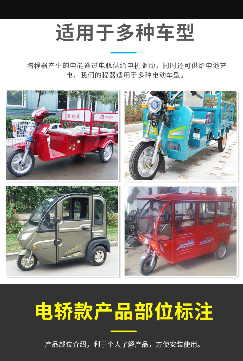 Electric tricycle four-wheeled vehicle 60V72V range extender gasoline charging generator DC power generation