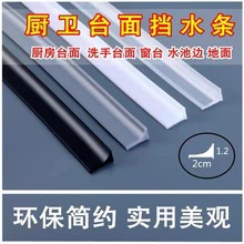 Водонепроницаемая лента для раковины, кухонная водонепроницаемая наклейка, водонепроницаемая лента для ванной комнаты, туалета, водонепроницаемая лента, водонепроницаемая лента, уплотнительная лента для зазора