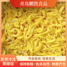 冷冻黄椒丝速冻黄椒丝 蔬菜食材原料 厂家批发 现货直供