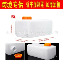 加热器;线夹;其他电源系统