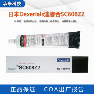 Dexerials���SC608Z2�ܷ��zUl�J�C��ȼ��ӽ^������͸ߜذ��z