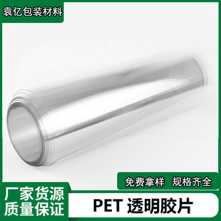 Factory supply PET coil transparent high temperature resistant anti-aging milk tea fruit tea cup environmentally friendly high transparent plastic sheet