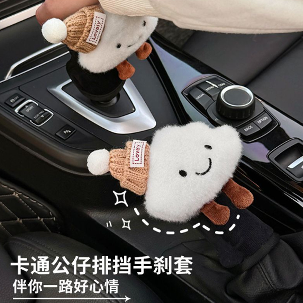 Car gear shift cover and handbrake cover, cute cloud design, high-end feel, universal gear shift cover, car interior decoration