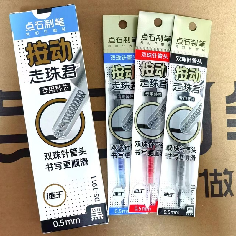 点石DS-911按动直液式走珠笔0.5速干双珠针管中性笔学生考试水笔|undefined