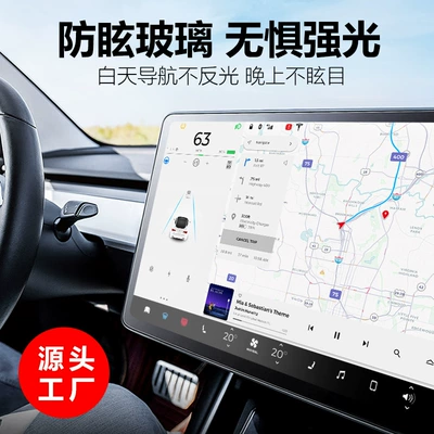 Car interior film Model Y New Tempered